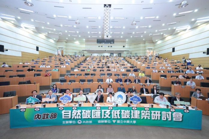 內政部辦理「自然碳匯及低碳建築研討會」 (圖／內政部提供)